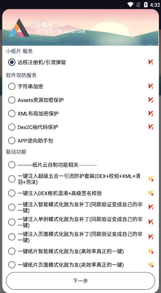 软件截图1