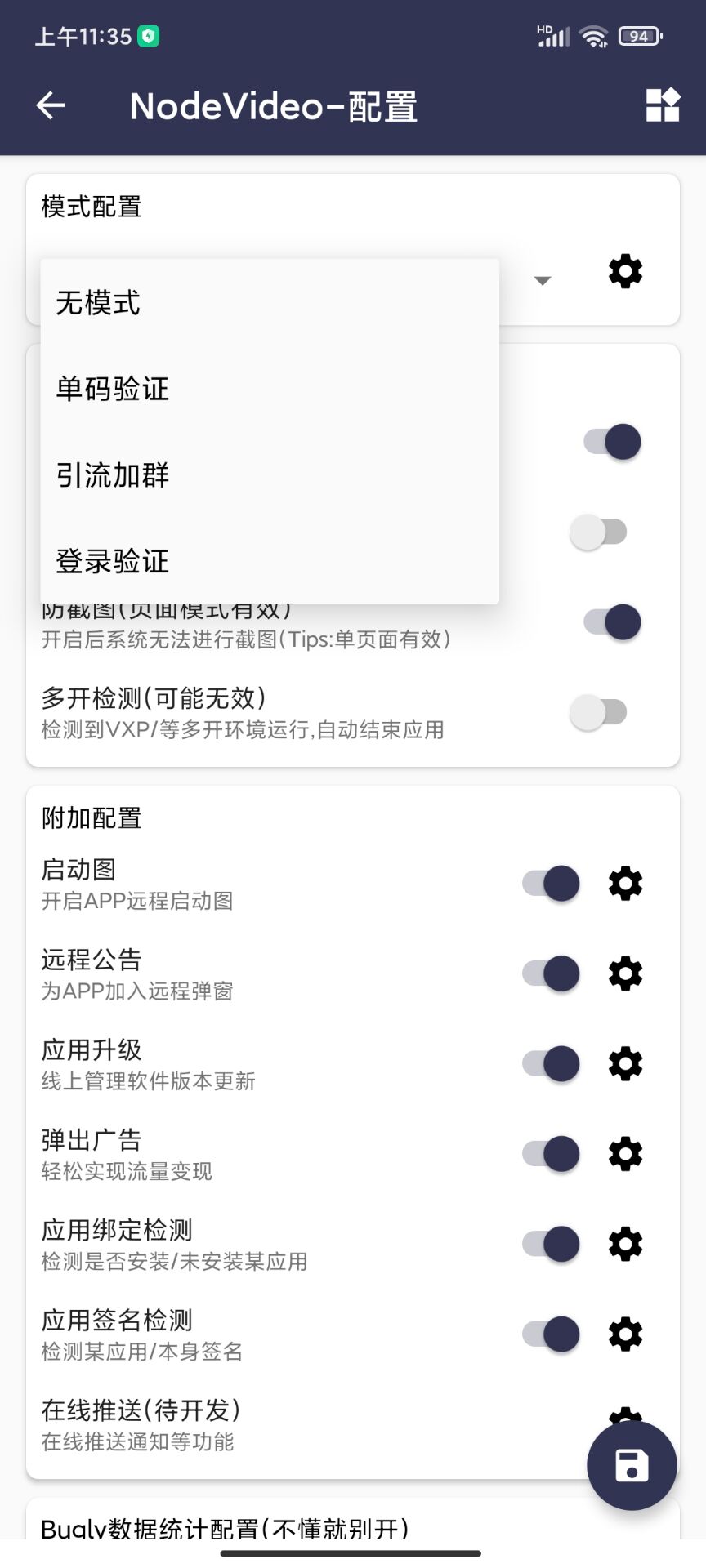 软件截图2