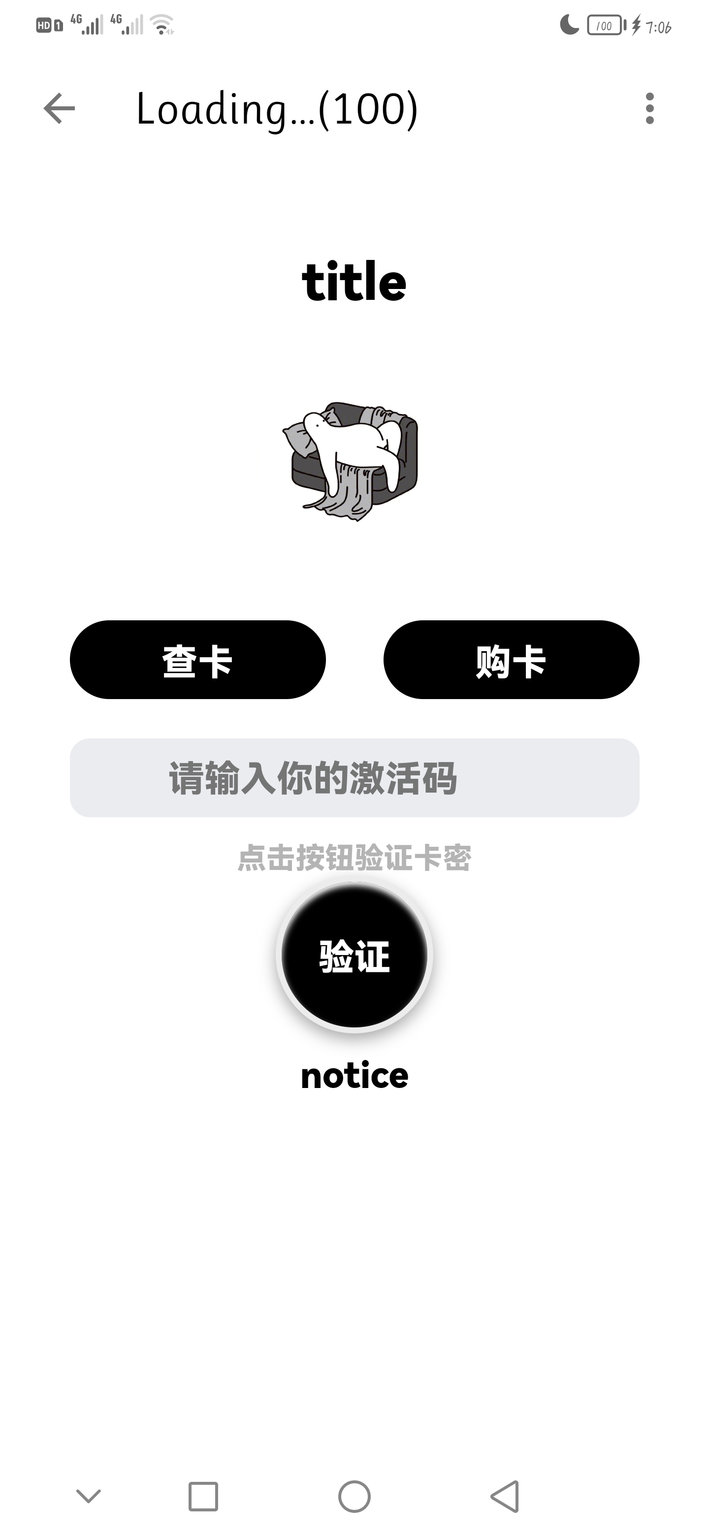 软件截图3