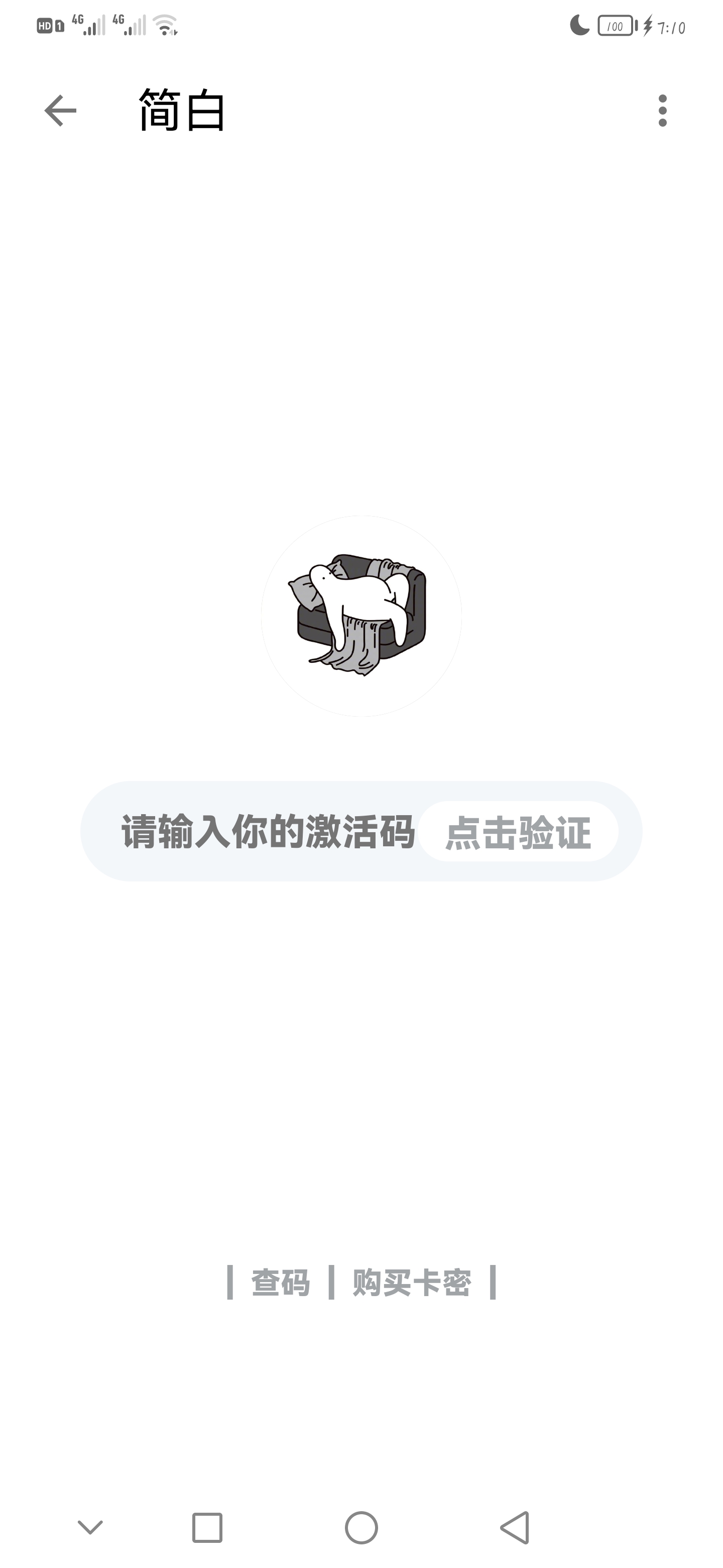 软件截图5