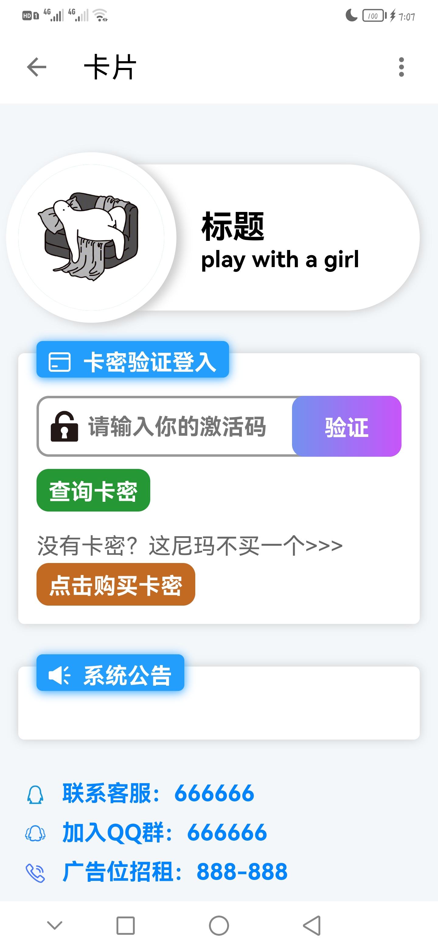 软件截图6