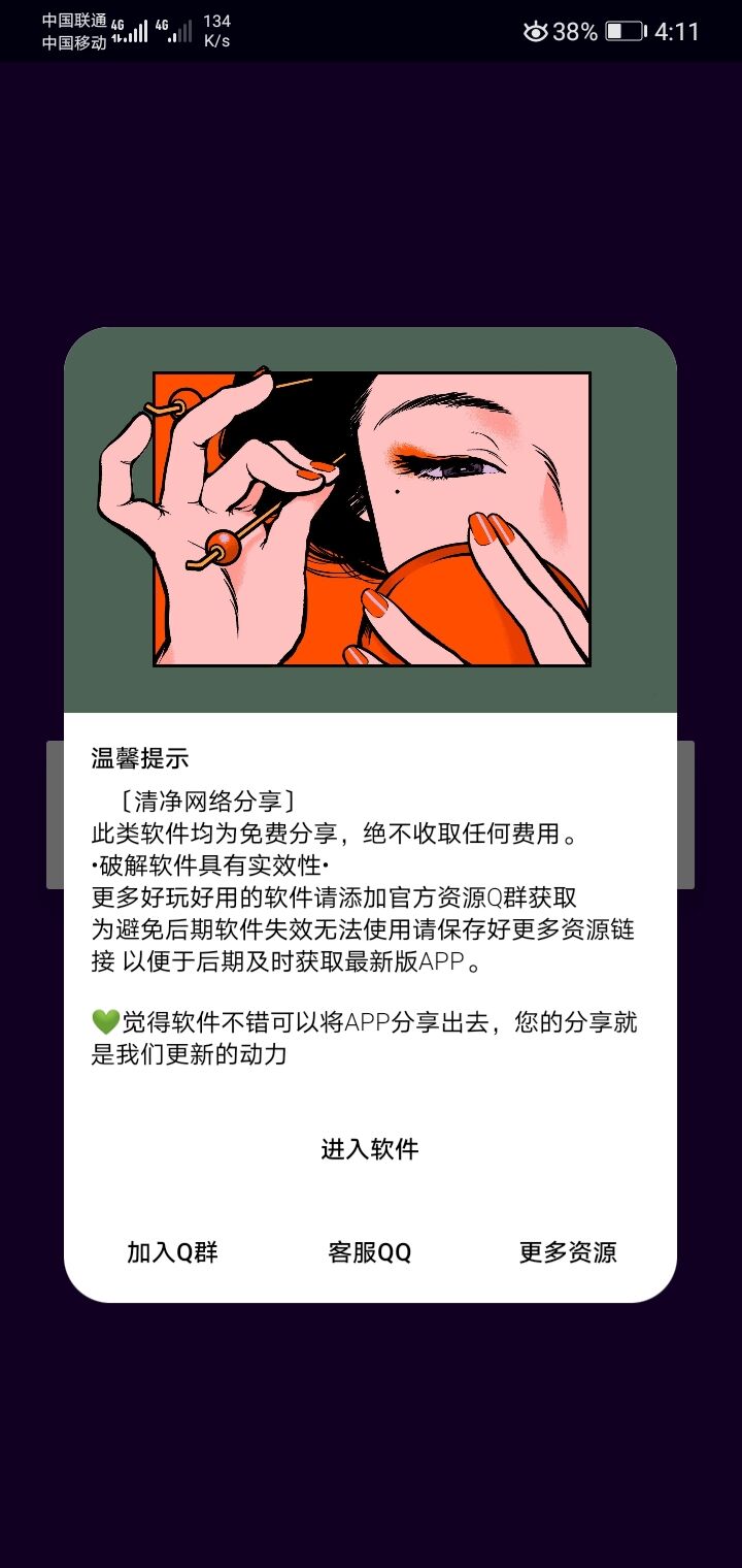 软件截图8